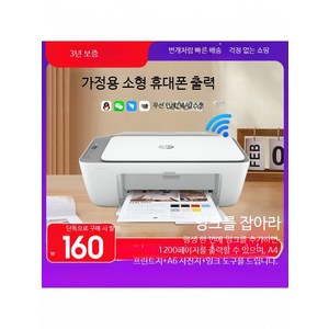 무선프린터 복합 1개 무한잉크젯프린터 잉크없는 휴대용프린터