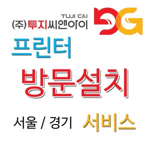 HP 오피스젯 프로 8710 무한잉크 잉크젯 복합기(잉크포함) 병행