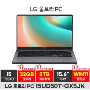 LG전자 2024 울트라 PC 15 코어i5 인텔 13세대, 타이탄실버, 2TB, 32GB, WIN11 Pro, 15UD50T-GX5JK