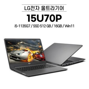 LG전자 울트라기어 15U70P (i5-1135G7 / SSD 512 GB / 16GB / Win11 / GTX1650Ti) 15.6인치 게이밍 노트북
