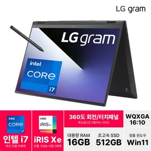 LG전자 그램 Pro 최신 인텔 코어 Ultra7 Ultra9 14세대 15세대 32GB 1TB 2TB 윈도우11 루나레이크 메테오레이크 (옵션별 상품이 상이/스펙 확인 필수)
