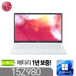 [LG 15Z980] 그램 노트북 윈도우11 정품인증 인텔8세대 i5-8265 DDR4 16G Nvme256G 윈11 15.6풀HD, 15Z980, WIN11 Pro, 16GB, 256GB, 코어i5, 흰색