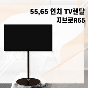 예담 TV55~65인치+ 이젤형 스탠드 3일렌탈 박람회 전시회 공연장 방송 각종행사등
