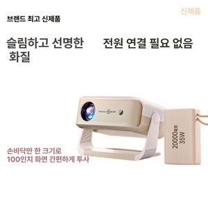 fromglory 프로젝터 1080p 초고화질 충전식