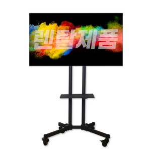 예담 TV55~65인치+ 스탠드 3일렌탈 박람회 전시회 공연장 방송 각종행사등
