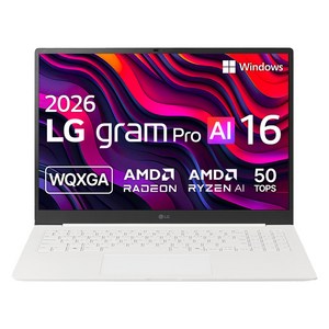 LG전자 2026 그램 Pro AI 16 라이젠 AI 400 시리즈 방문설치, 에어로미늄 화이트, 16Z95U-GS5CK, 256GB, 16GB, WIN11 Home