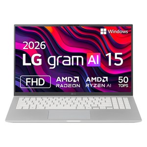 LG전자 2026 그램 AI 15 라이젠 AI 400 시리즈 방문설치, 실버, 15Z95U-GS5CK, 256GB, 16GB, WIN11 Home