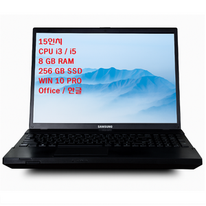 삼성 엘지 hp 레노버 15.6인치 속도빠른 사무용 인강용 주식용 i5 3세대 ssd256 램8 랜덤노트북