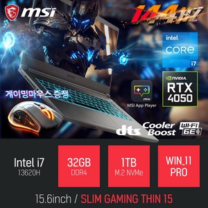 MSI 게이밍 노트북 씬 15 프로에디션 i7 WIN11PRO RTX4050 15.6형 블랙 [유선 게이밍 마우스 증정]