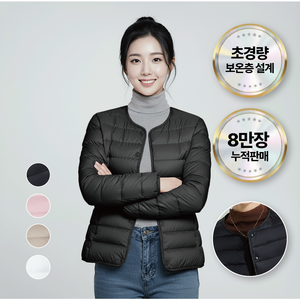이더커머스 여성 경량 패딩 자켓