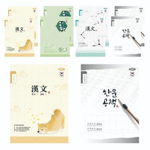 펜피아 800 초등 제본 8칸한문