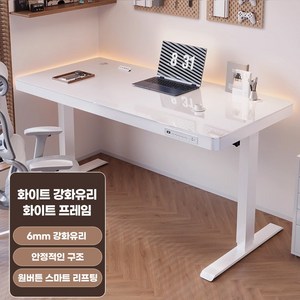 이지리프트 모션데스크 전동 책상 높낮이 조절 스탠딩 스마트 테이블 컴퓨터 공부 사무용 게이밍 높이조절 좌식 키높이, 화이트G+화이트