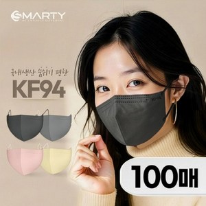 스마티 국내산 KF94 숨쉬기 편한 새부리형 마스크 대형