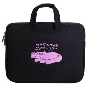 귀여운 캐릭터 일러스트 노트북 파우치 맥북 LG 그램 갤럭시북 13인치 14인치 15인치 16인치