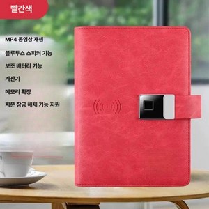 다함 다기능 노트 수첩 지문잠금 무선충전 계산기 사각 충전식