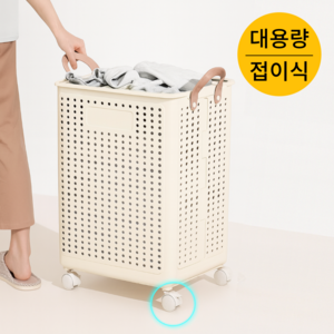 커넥홈 접이식 빨래바구니 대용량 이동식 세탁바구니 빨래통
