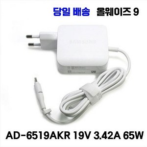 삼성 정품   노트북 충전기 AD-6519AKR W16-065N4D NT950QAA NT930XCR  NT951XCJ  19V-3.42A 65W NT900X5T NT930XBE