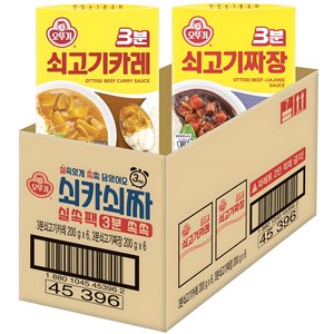 오뚜기3분 쇠고기카레 + 쇠고기짜장