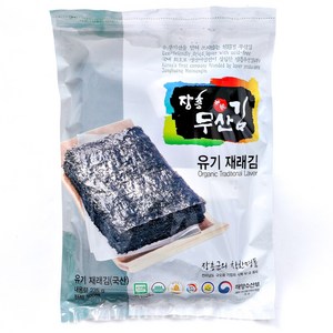 [26년햇김] 장흥무산김 유기재래김 전장 100매 /일반재래김 /유기가공인증김