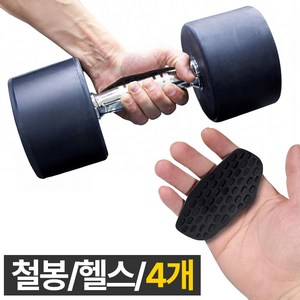 디심플 굳은살 미끄럼 방지 턱걸이장갑 헬스그립 헬스장갑