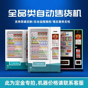 멀티 자판기 스마트 24시간 자동 판매기 스낵 음료 머신