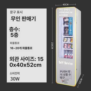 무인 자판기 미니 소형 결제 동전 셀프 캔음료 커피