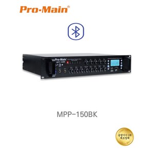 MPP-150BK 고출력 블루투스 앰프 방송용 앰프 매장 카페 강의실 PRO-MAIN