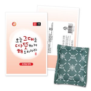 해피데이 포켓형 핫팩 100g