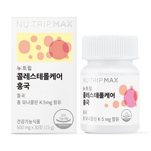 뉴트립 콜레스테롤케어 홍국 500 mg