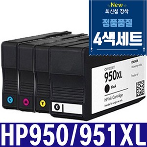 HP950XL HP951XL 4색세트 재생잉크 Officejet HP8100 HP8600 HP8610 HP8620 HP8630 HP8640 HP8660 251DW
