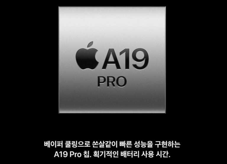 아이폰 17 프로