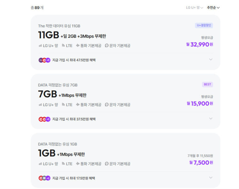 LG헬로모바일