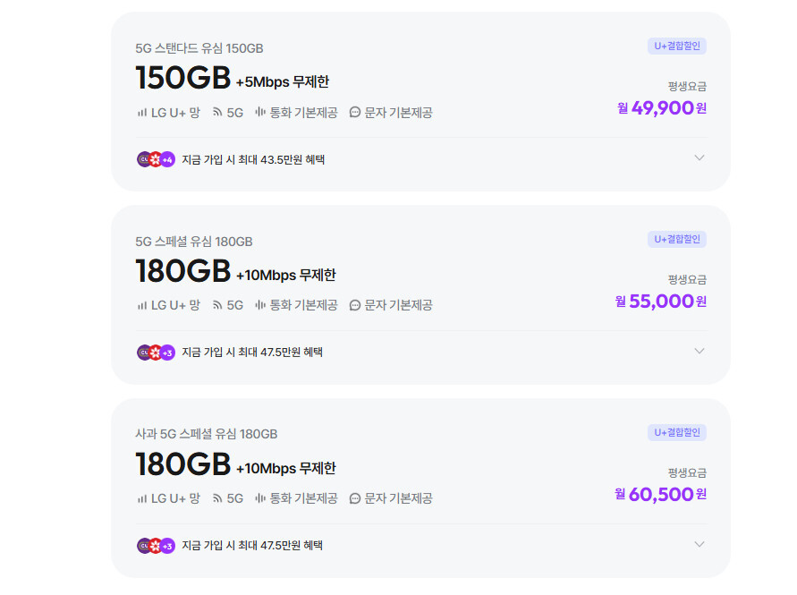 LG헬로모바일
