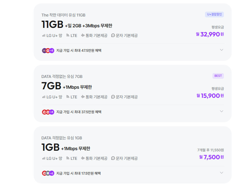 LG헬로모바일