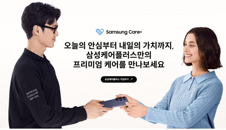 삼성케어플러스
