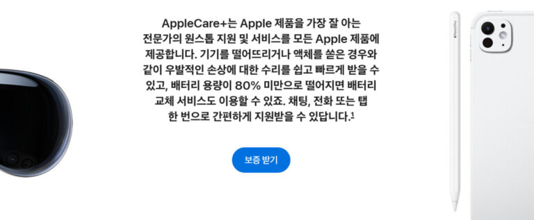 에플케어플러스