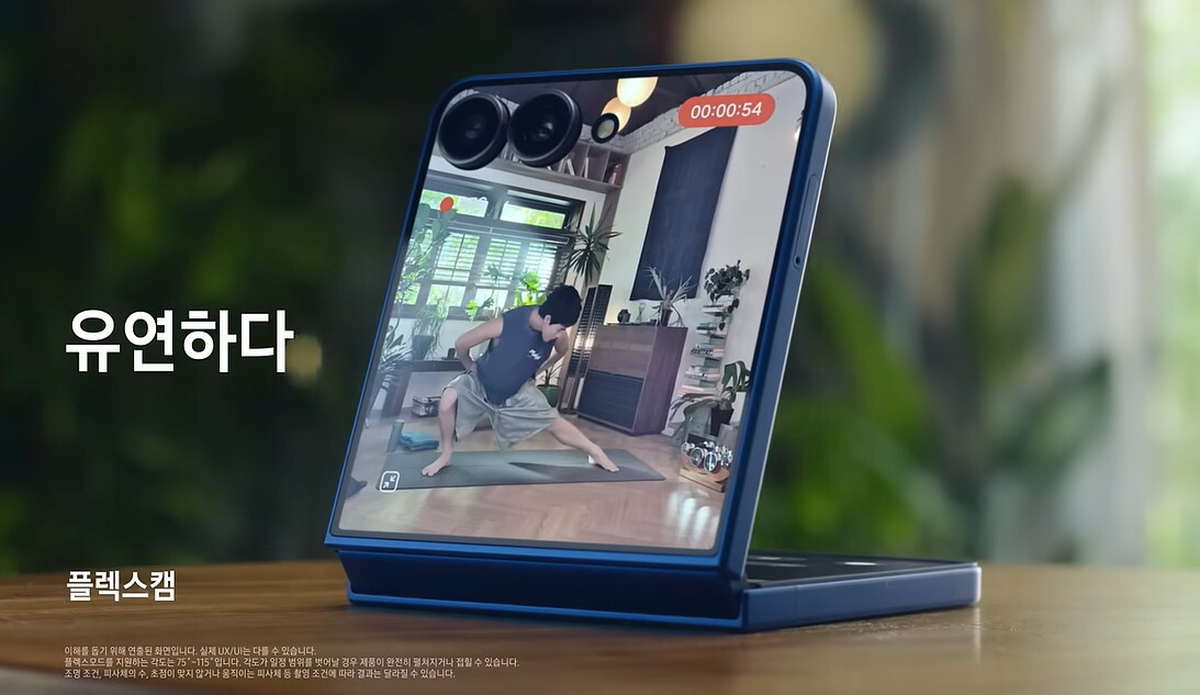 갤럭시Z플립7