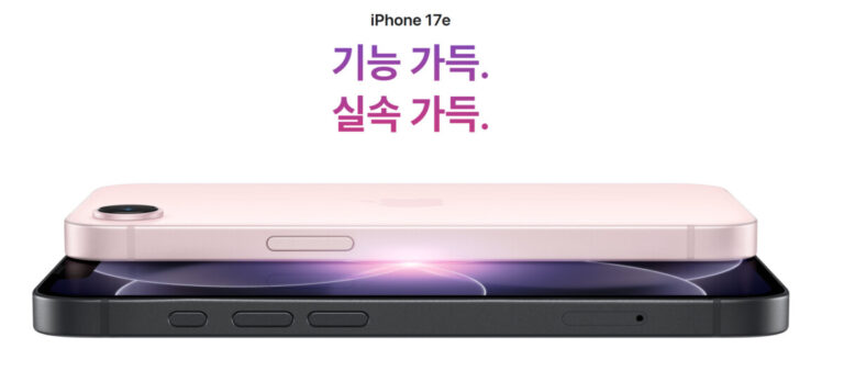 아이폰 17e 