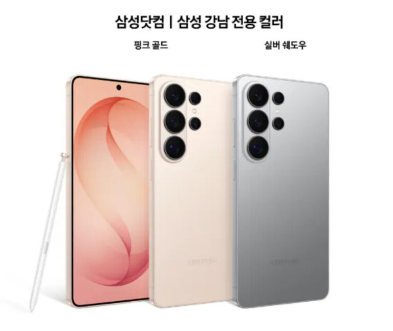 갤럭시 S26 색상