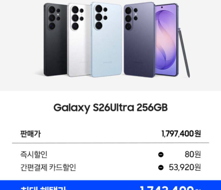 갤럭시 S26 울트라 자급제