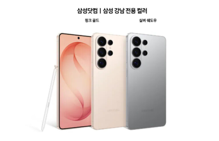 갤럭시 s26 색상