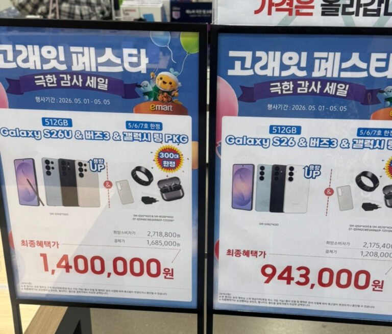 갤럭시 S26 지원금