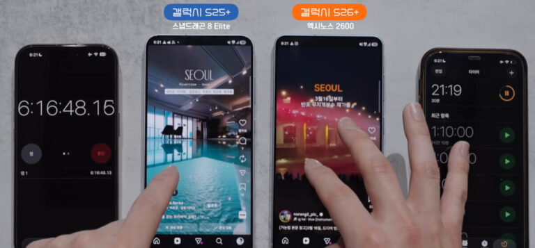 갤럭시 S26 플러스 S25 플러스 비교