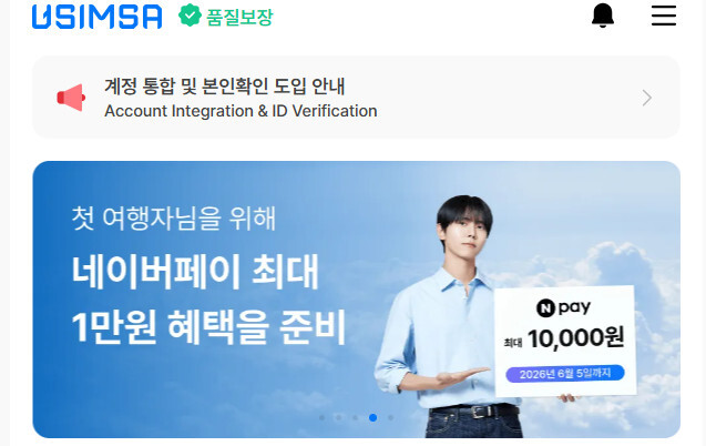 이심 베트남 