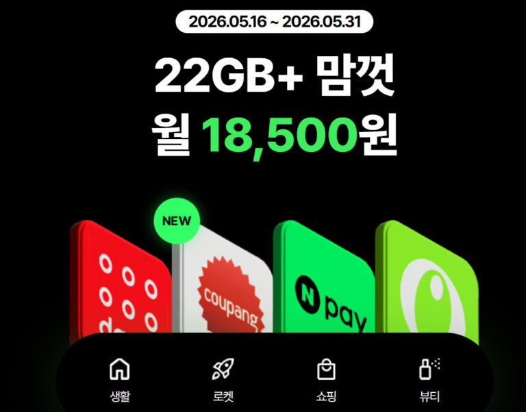KT엠모바일