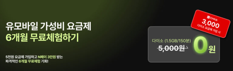 KT엠모바일
