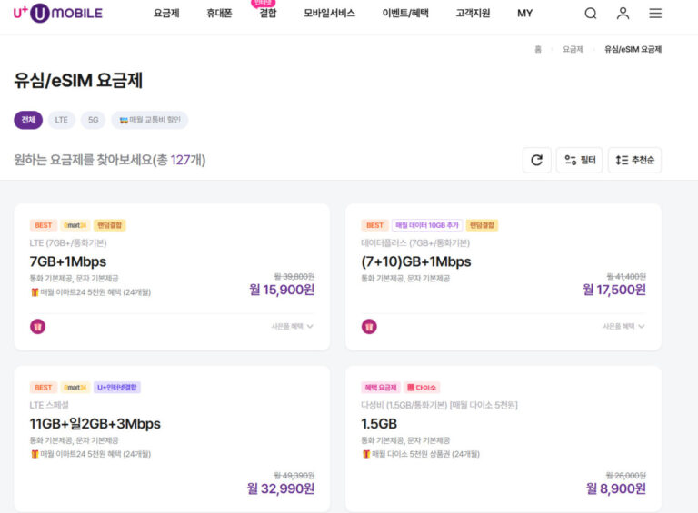 KT엠모바일