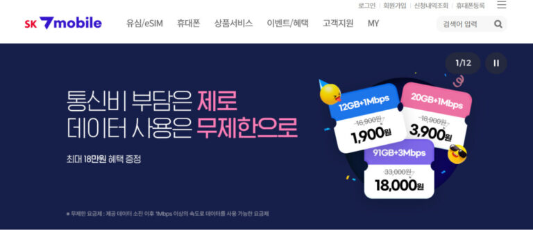 KT엠모바일