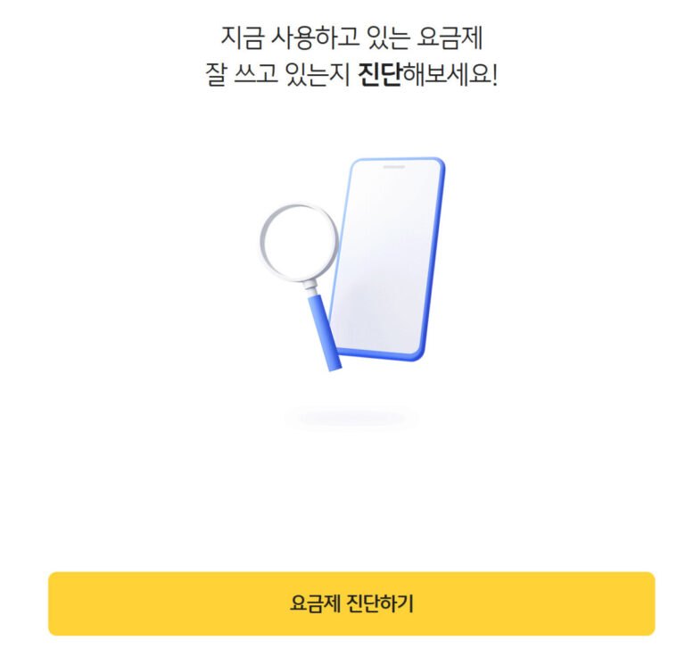 리브모바일 요금제