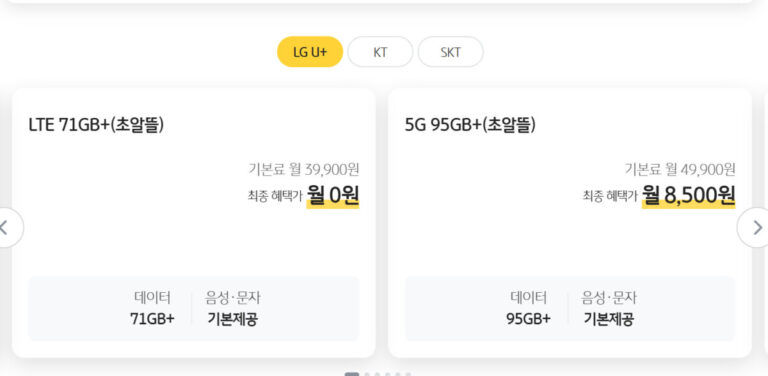 리브모바일 요금제